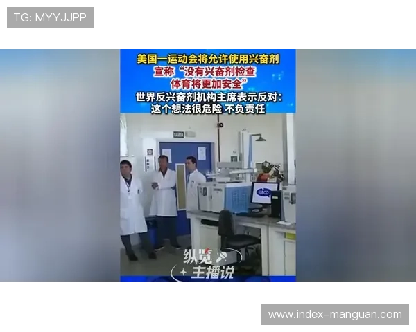 世界反兴奋剂机构年度报告：跆拳道项目违规率保持低位，但营养品污染风险需警惕